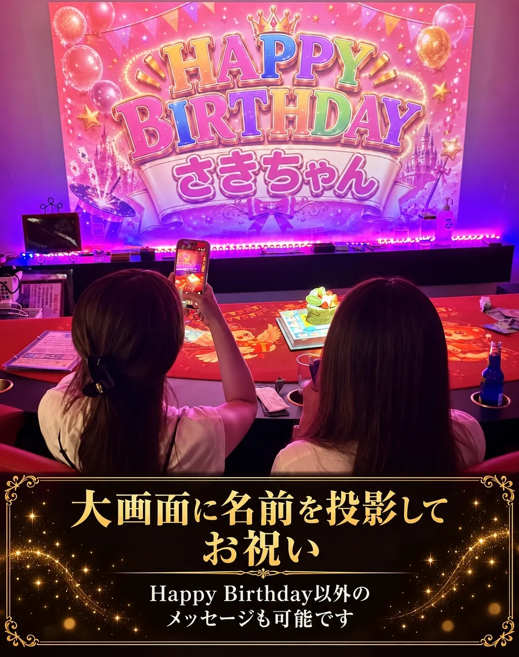 インスタ映え 誕生日サプライズで人気の大阪難波のマジックバー