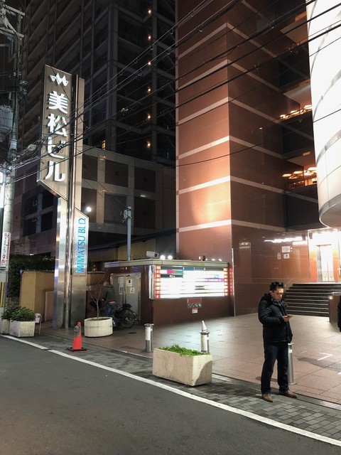 マジックバー