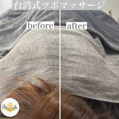 森ノ宮　エステサロン