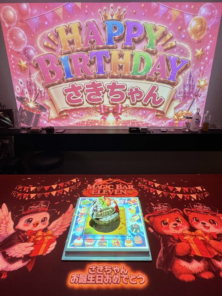 誕生日サプライズ大阪｜友達さきちゃんをマジックでお祝い