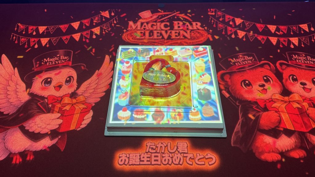 難波の誕生日デートでバースデーケーキの周りに広がるプロジェクションマッピング