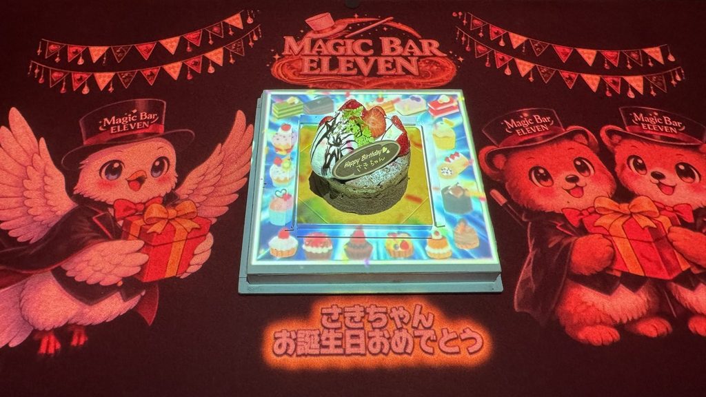 テーブルに広がる誕生日のプロジェクションマッピング