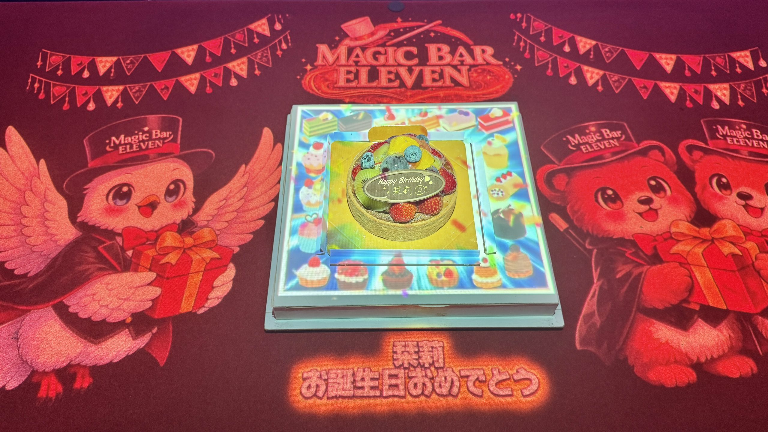 みのるくんとたかしくんの誕生日ケーキを囲むテーブル上のプロジェクションマッピング