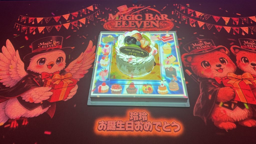 玲玲さんの誕生日ケーキを囲むテーブル上のプロジェクションマッピング