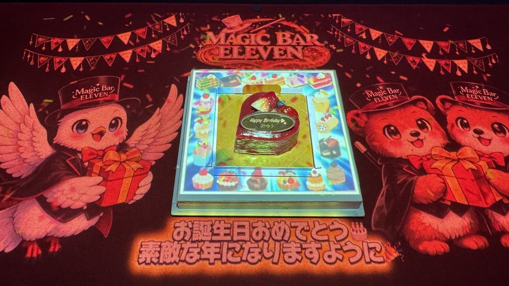 みゆうさんのハート型誕生日ケーキを囲むテーブル上のプロジェクションマッピング