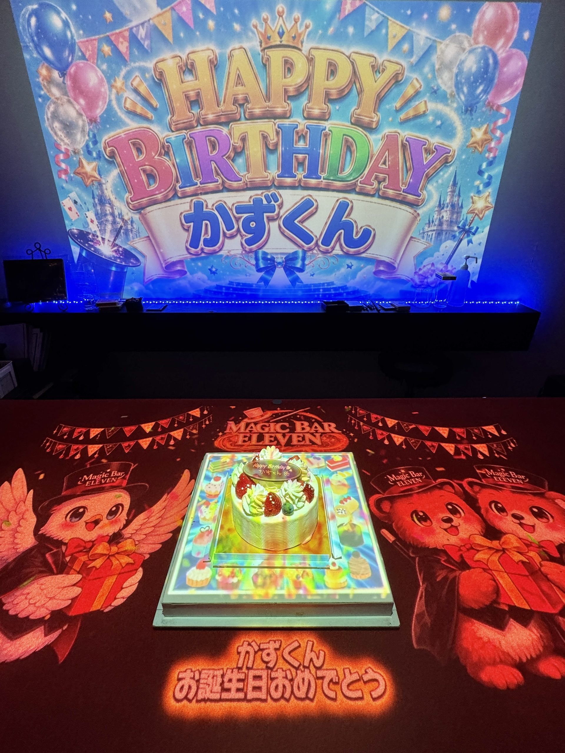 彼氏への誕生日サプライズの名前入り映像