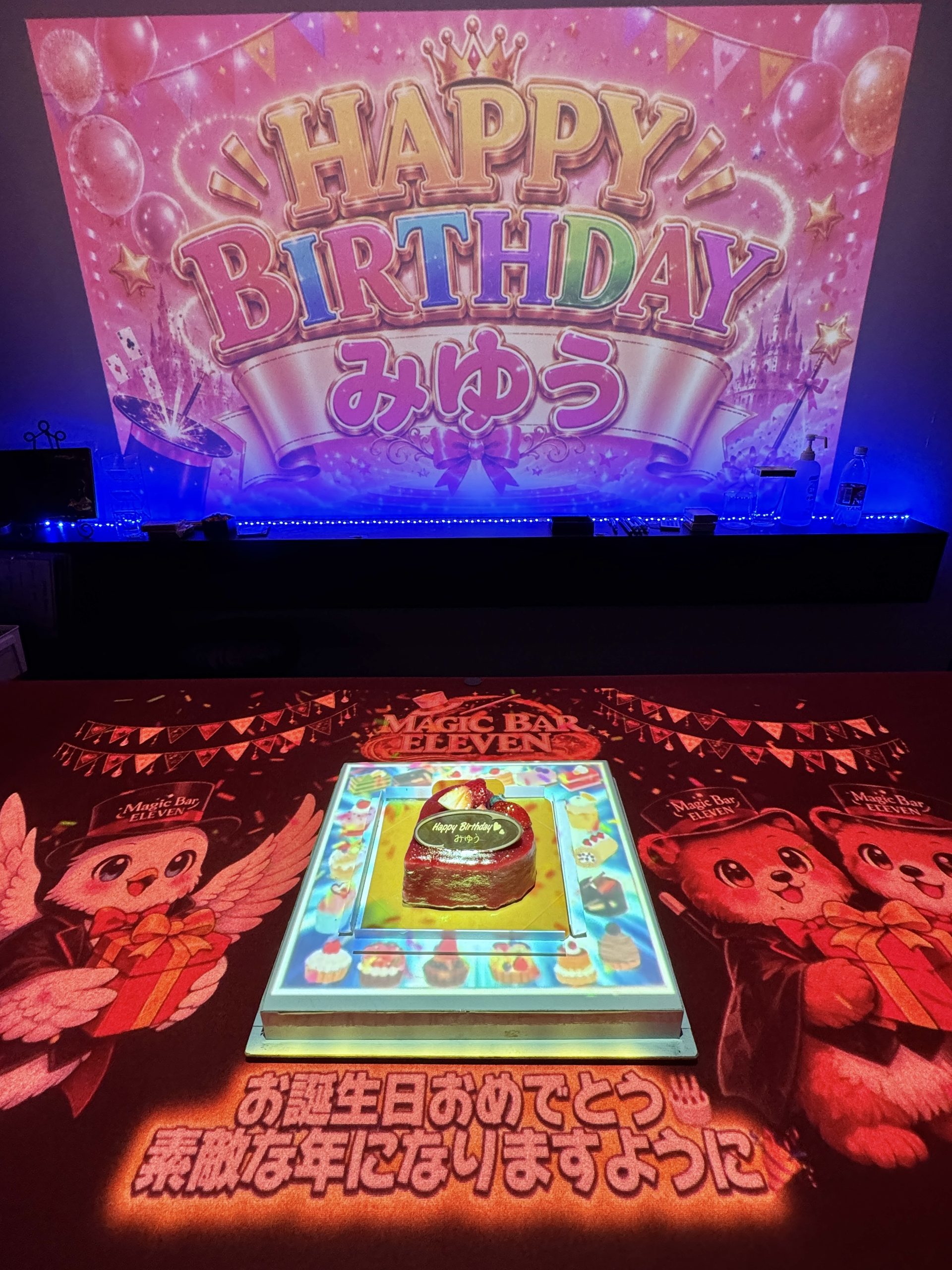 大阪でカップルが楽しむ誕生日スクリーン演出