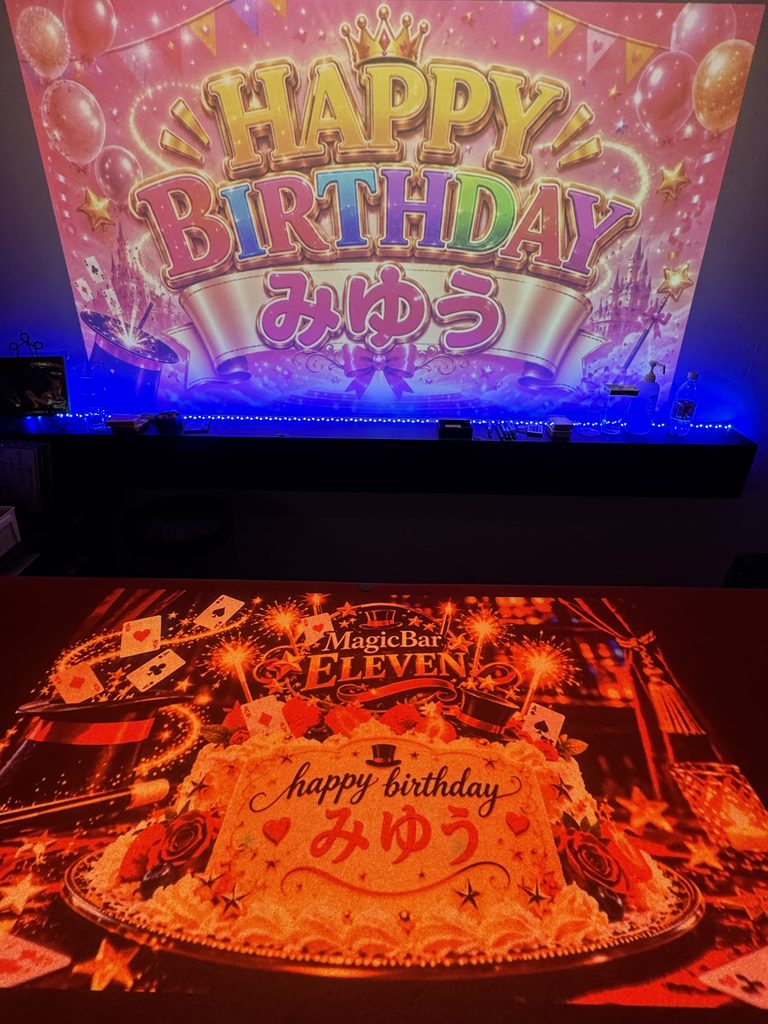 大阪のお店でみゆうさんを祝うスクリーンとプロジェクションマッピングの誕生日サプライズ