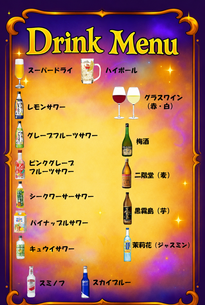 MagicBar ELEVEN ドリンクメニュー