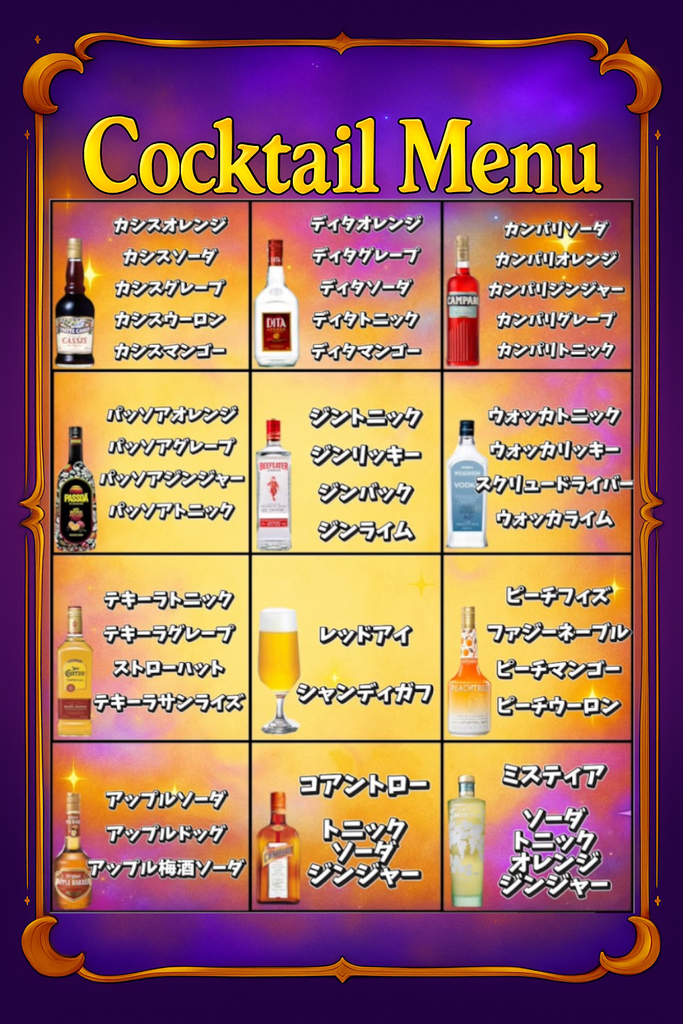 MagicBar ELEVEN カクテルメニュー
