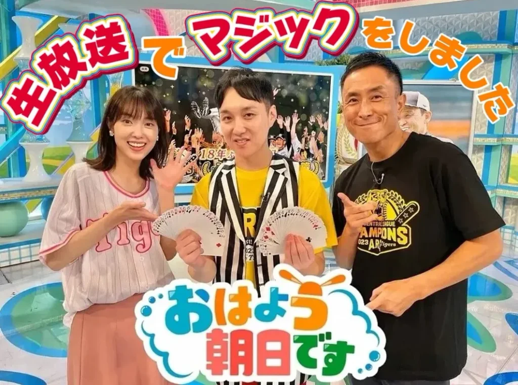 おはよう朝日です マジシャンMASA テレビ出演