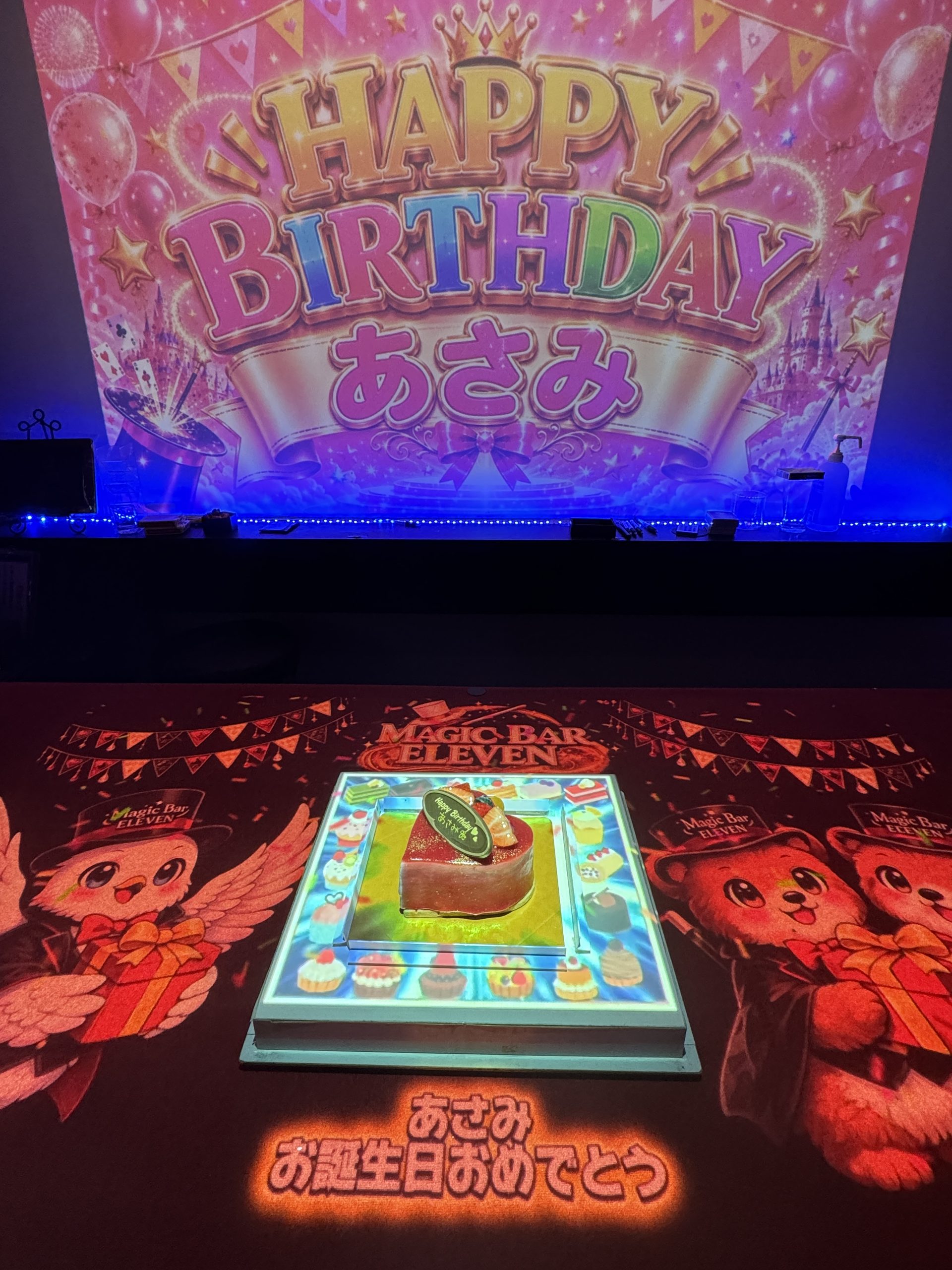 大阪で家族の誕生日を祝う大型スクリーンとテーブルのダブル映像演出