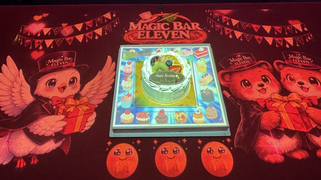 いろしけさんの誕生日ケーキを囲むテーブル上のプロジェクションマッピング
