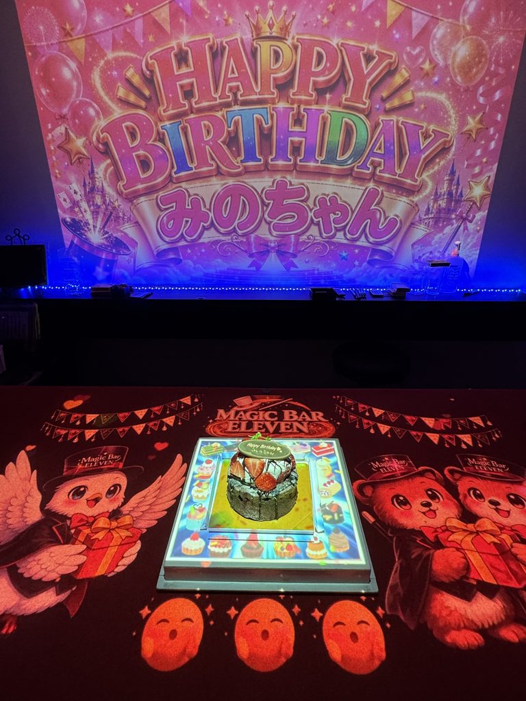 友達のみのちゃんを祝うスクリーンとテーブル上プロジェクションマッピングのダブル映像演出