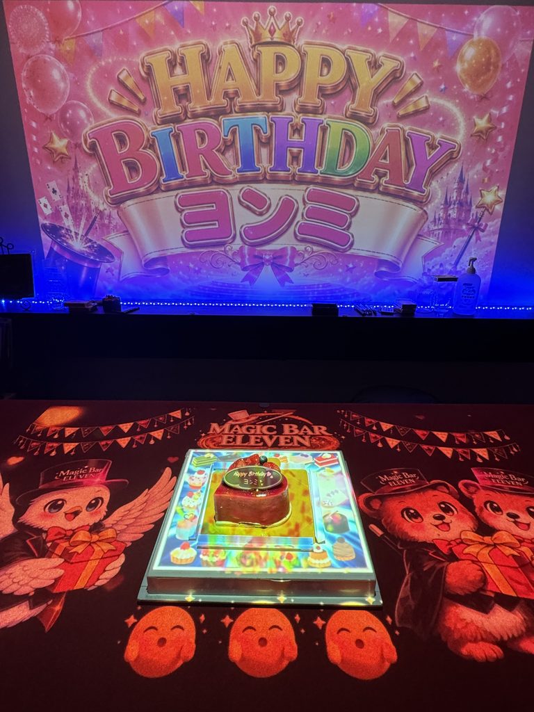 彼女ヨンミさんを祝うスクリーンとテーブルのダブル映像による誕生日サプライズ