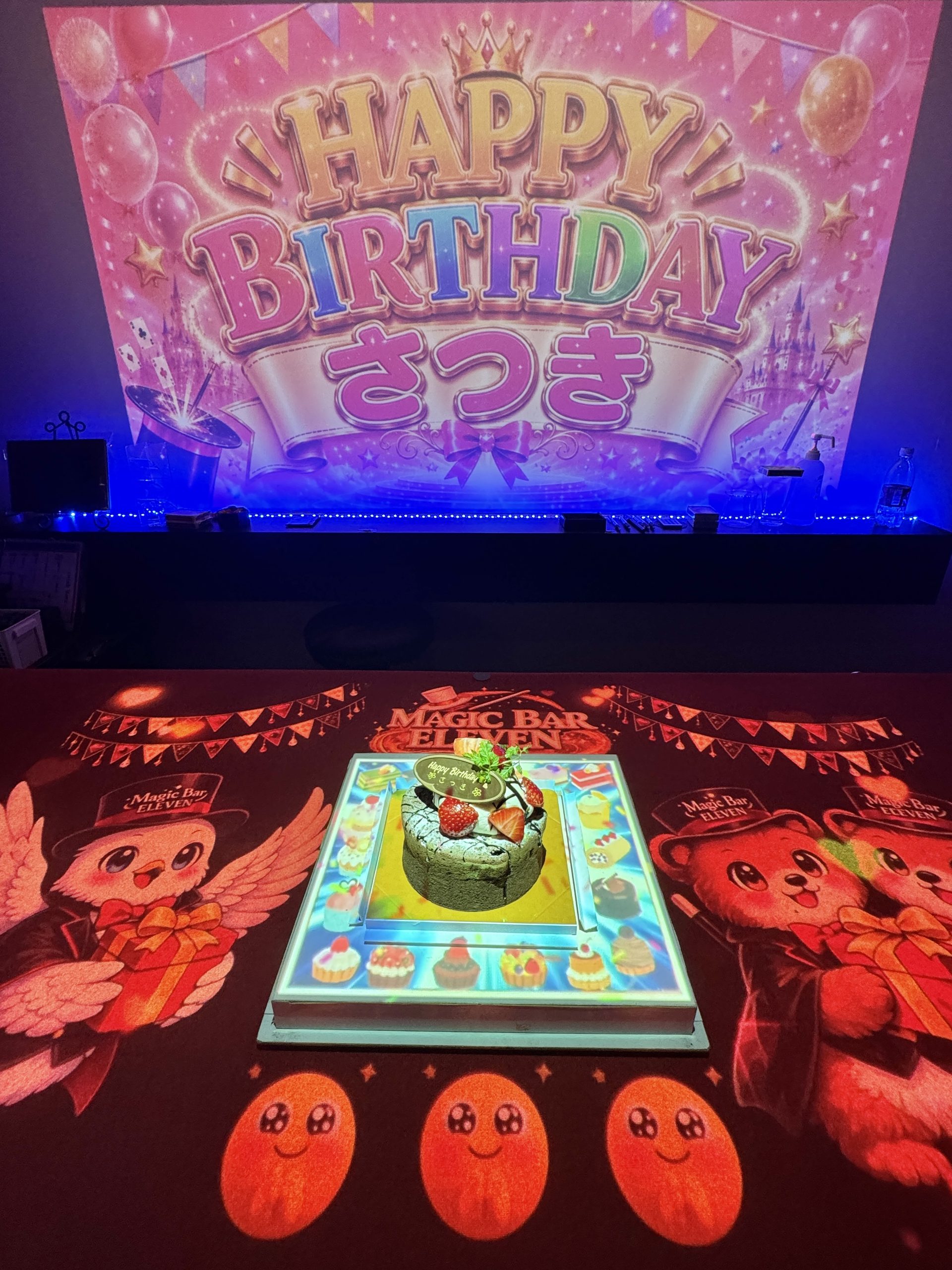 名前入り誕生日スクリーン