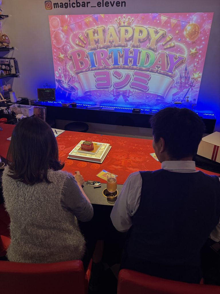 大阪の誕生日サプライズで映像演出を楽しむヨンミさんたち