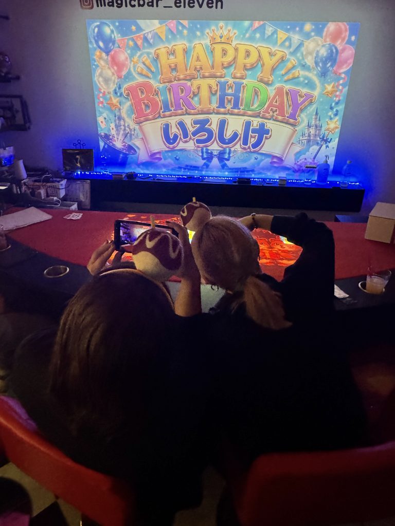 いろしけさんへの誕生日サプライズ演出をスマートフォンで撮影して楽しむお客様