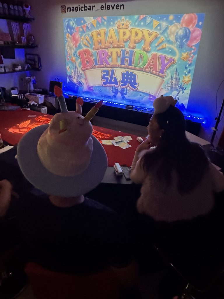 妻から夫の弘典さんへの誕生日サプライズを夫婦で楽しむ様子