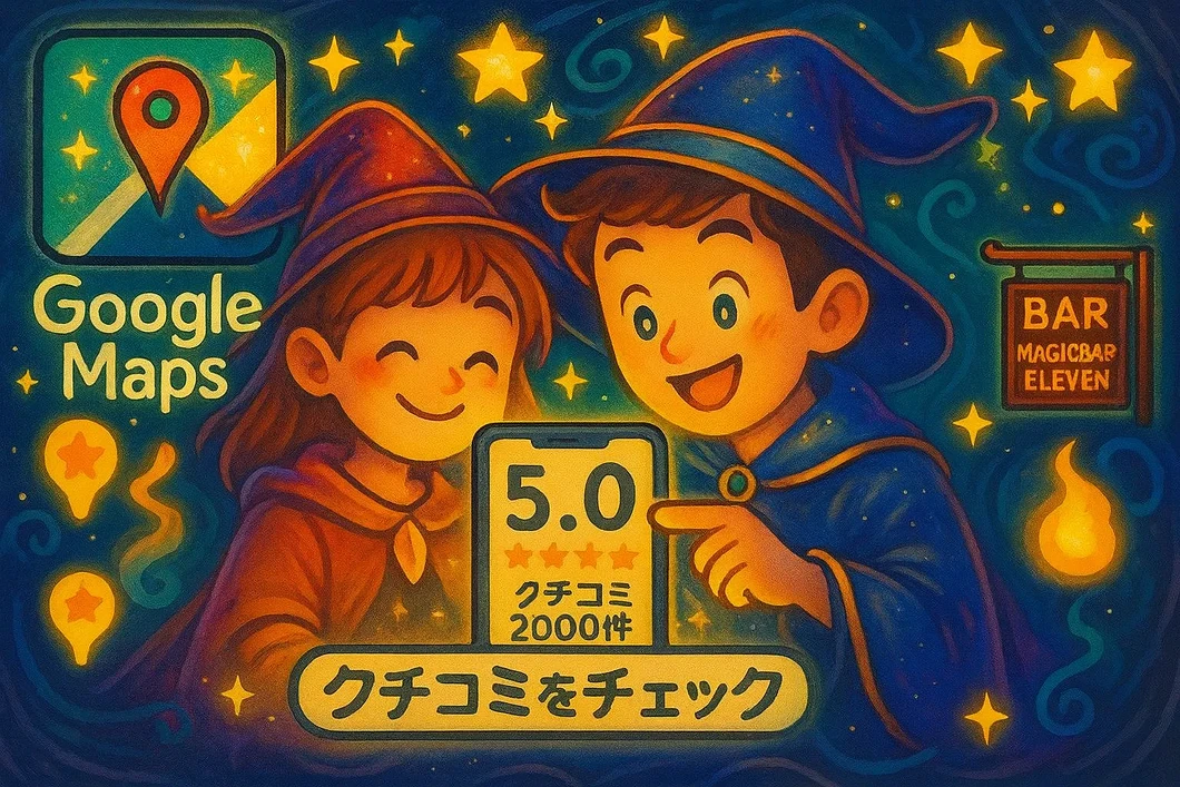 クチコミ高評価の難波のバー マジックバーイレブン
