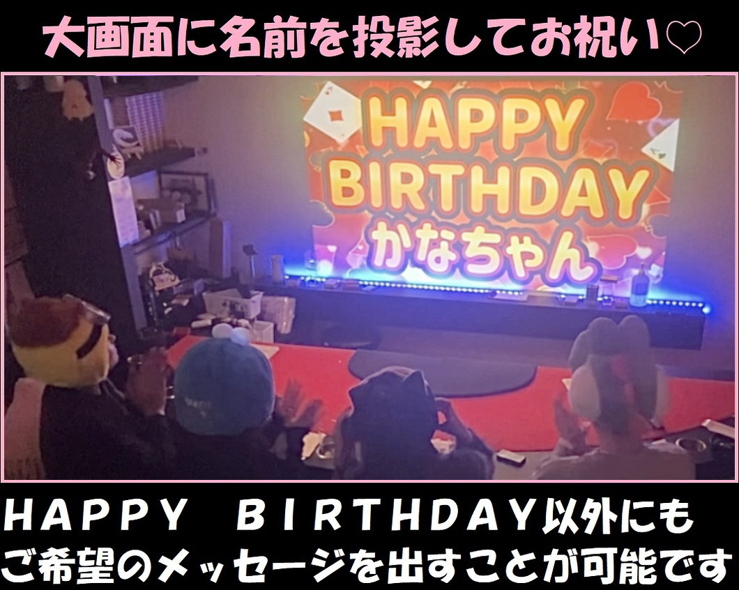 インスタ映え 誕生日サプライズで人気の大阪難波のマジックバー