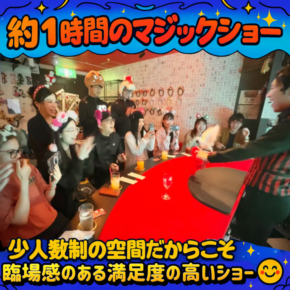 【大阪・難波】デートにおすすめなバー マジックバー イレブン