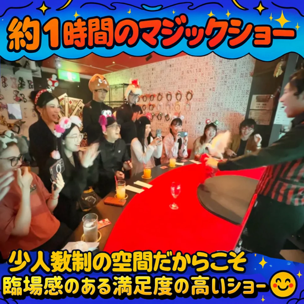 【大阪・難波】デートにおすすめなバー マジックバー イレブン