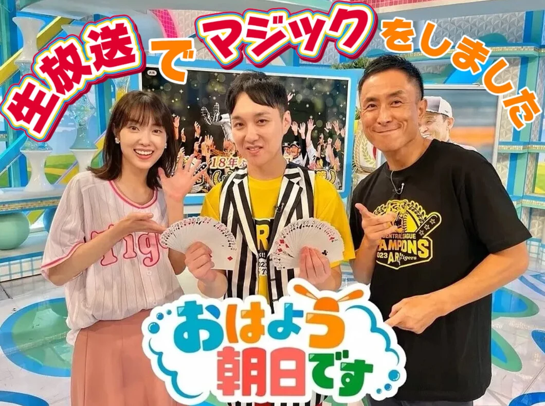 おはよう朝日です