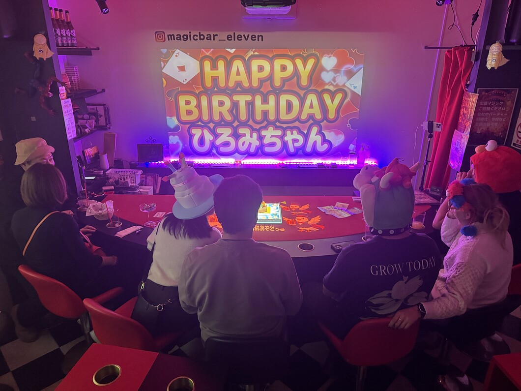 誕生日サプライズにおすすめのお店|大阪・難波・心斎橋のマジックバーELEVEN