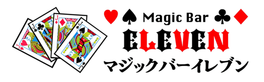大阪 難波 なんば 心斎橋 マジックバーイレブン